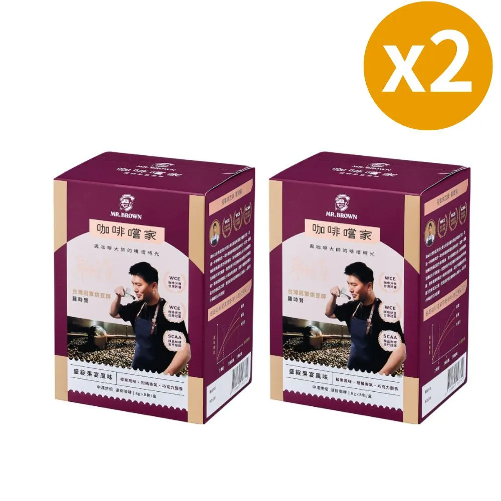 伯朗 咖啡嚐家濾掛咖啡(榛曦巧郁風味) 8g x 8包【家樂福】 歷史價格詳細信息