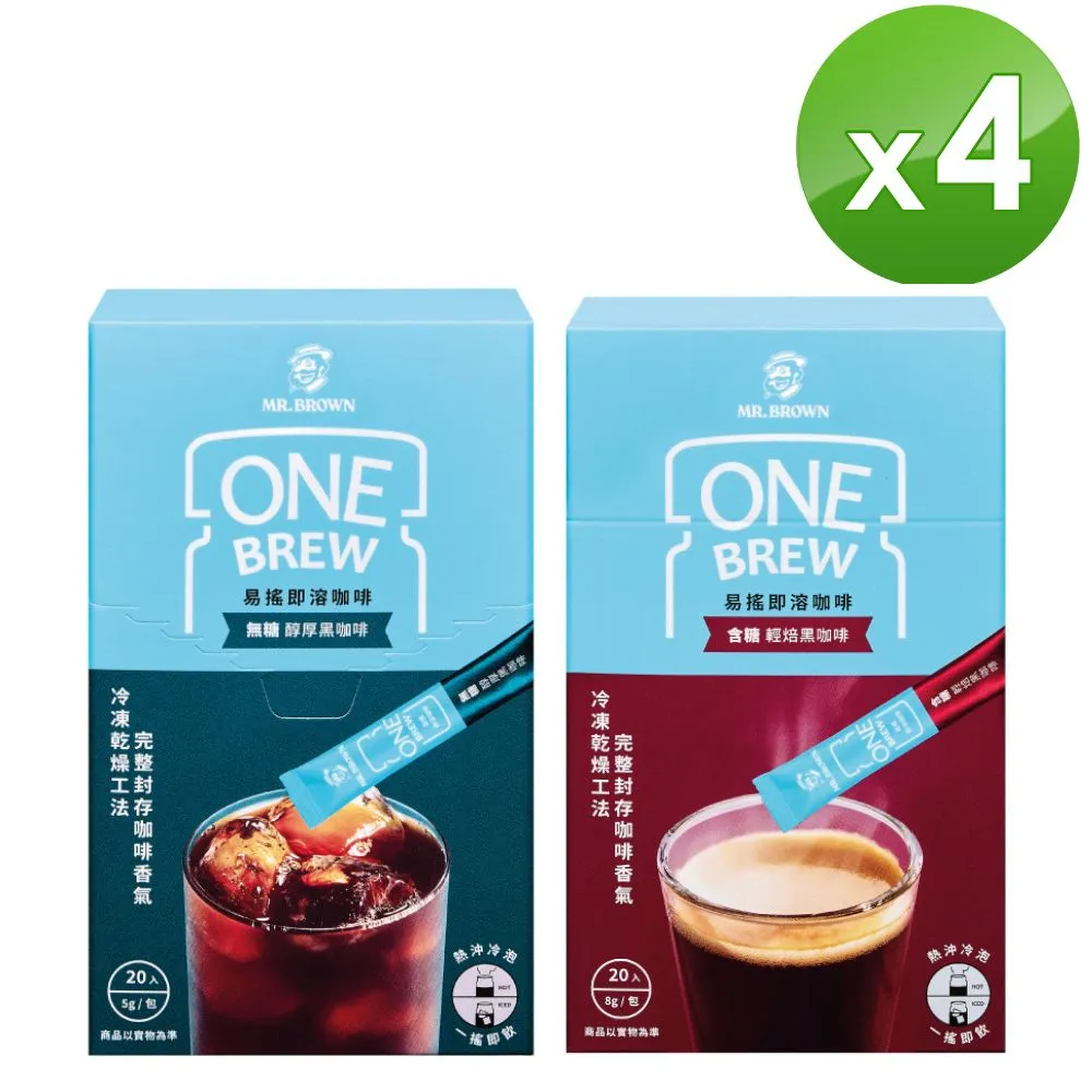 【伯朗咖啡】伯朗ONE BREW易搖即溶凍乾咖啡粉(任選2盒) 歷史價格詳細信息