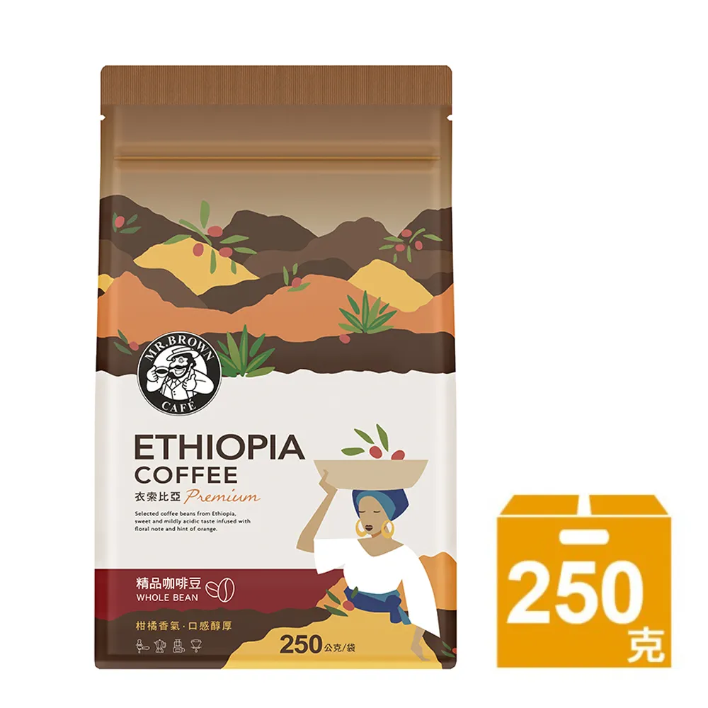《伯朗》精品咖啡豆-衣索比亞(250g/袋) 歷史價格詳細信息