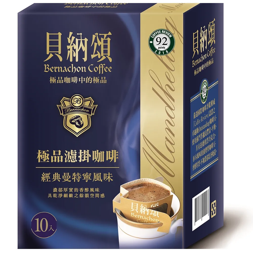【貝納頌】極品濾掛咖啡經典曼特寧(10入/盒) 歷史價格詳細信息