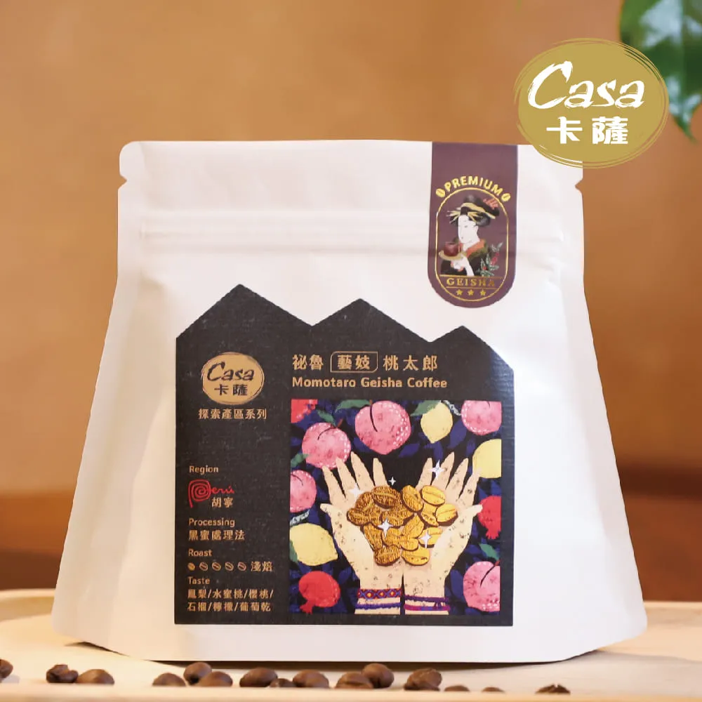 【Casa 卡薩】探索產區系列 祕魯 愛茉莎 中淺烘焙單品咖啡豆200g 歷史價格詳細信息