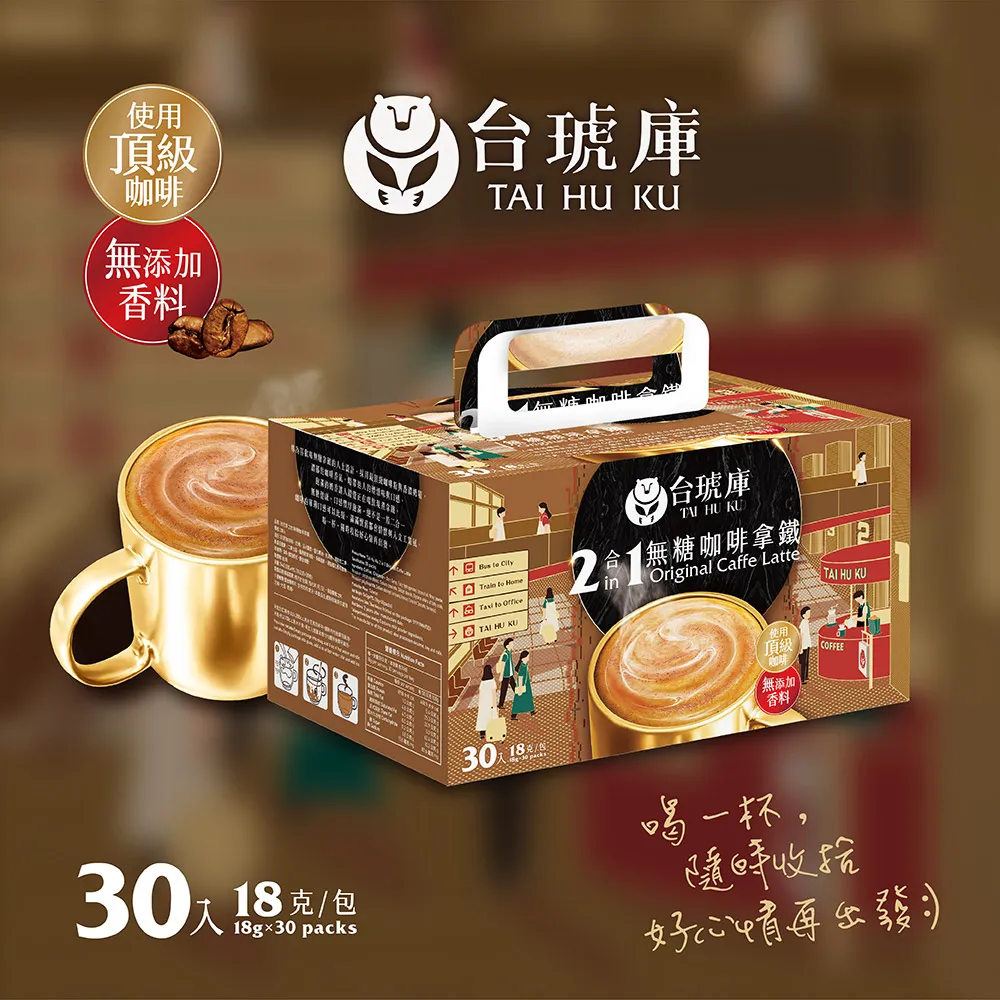 【台琥庫】二合一黃金曼巴風味咖啡拿鐵 (11g x 20入/袋) 歷史價格詳細信息