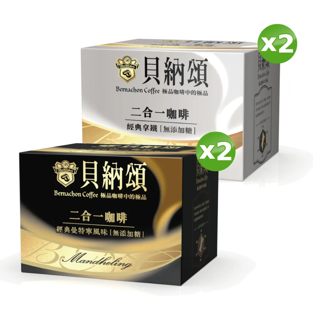 貝納頌 二合一咖啡(經典曼特寧)(13gX25包/盒)[大買家] 歷史價格詳細信息