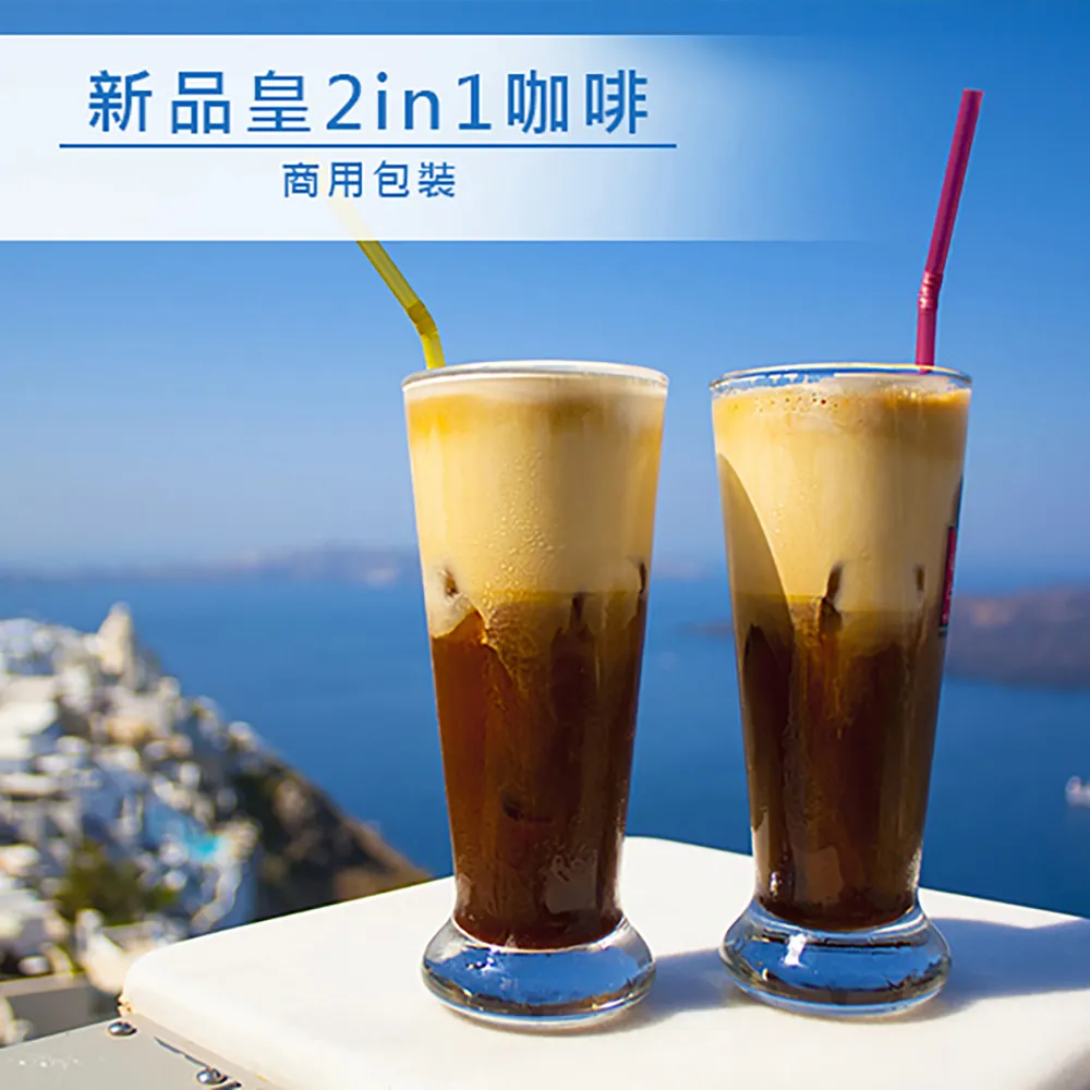 品皇咖啡 2in1英式奶茶量販盒 25gx68入 歷史價格詳細信息