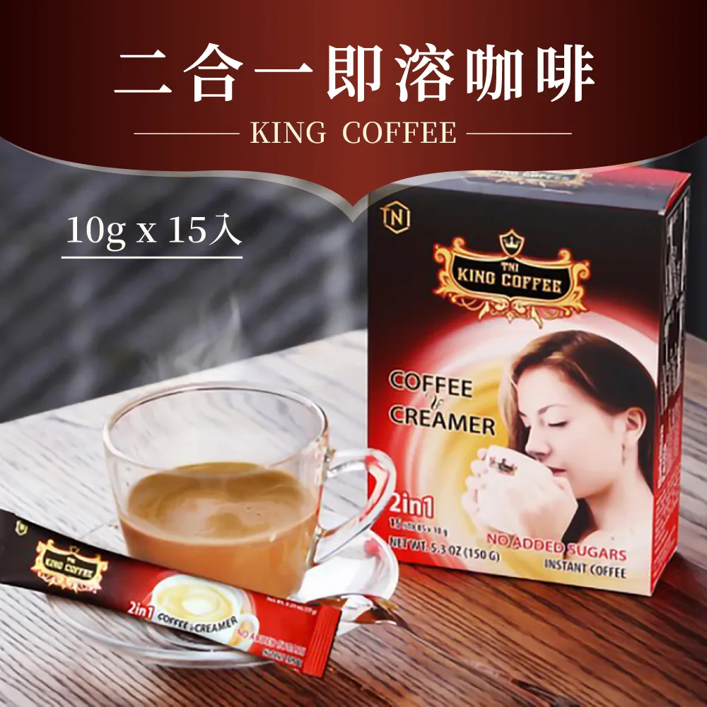 【King Coffee 王者咖啡】三合一 滴滴煉奶 即溶咖啡 (24gx50入/袋) *2件組 歷史價格詳細信息