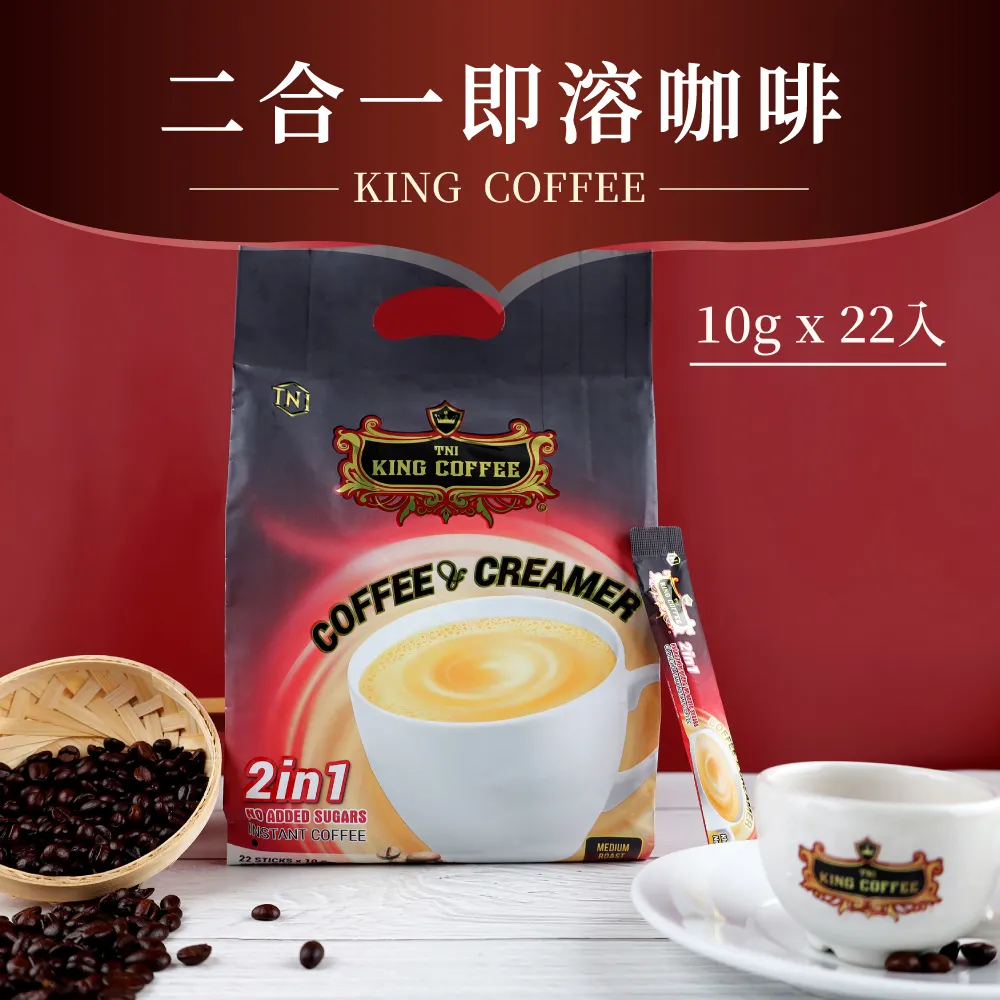 【King Coffee 王者咖啡】三合一 滴滴煉奶 即溶咖啡 (24gx50入/袋) *2件組 歷史價格詳細信息