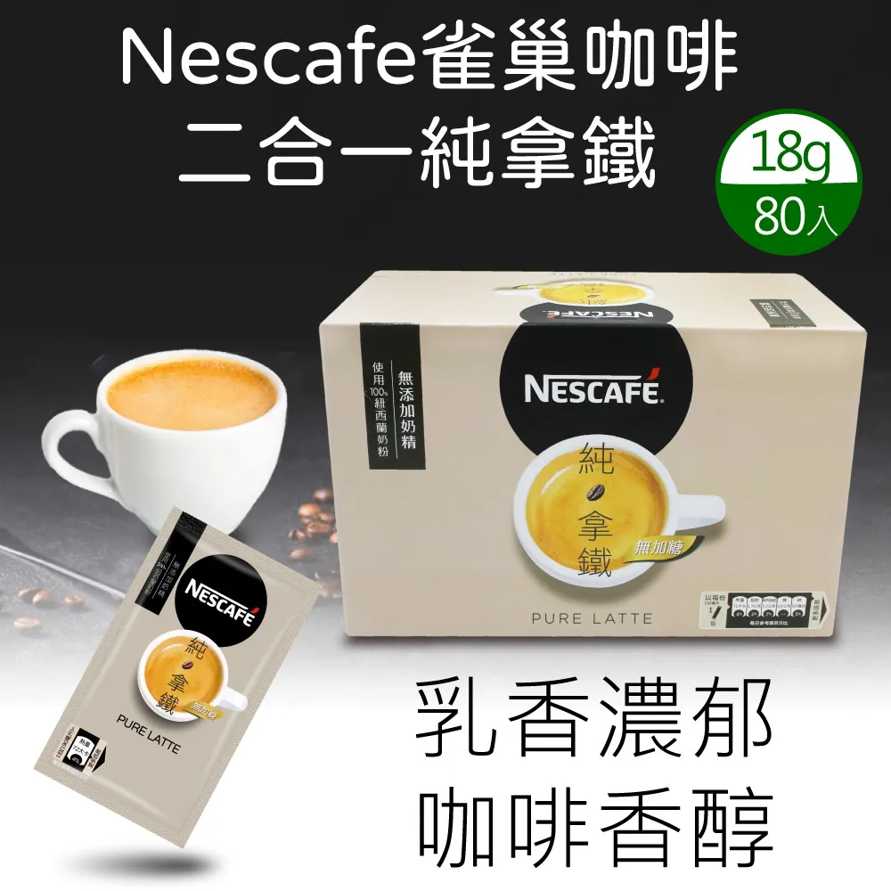 NESCAFE雀巢 咖啡二合一好咖系列 歷史價格詳細信息