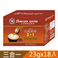 《西雅圖》貝瑞斯塔二加一 (21gX18入/盒) 歷史價格詳細信息