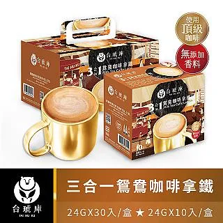 【台琥庫】二合一黃金曼巴風味咖啡拿鐵 (11g x 20入/袋) 歷史價格詳細信息