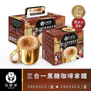 【台琥庫】三合一黑糖咖啡拿鐵（24gx30包）x3盒 歷史價格詳細信息