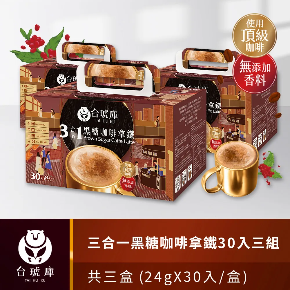 【台琥庫】二合一黃金曼巴風味咖啡拿鐵 (11g x 20入/袋) 歷史價格詳細信息