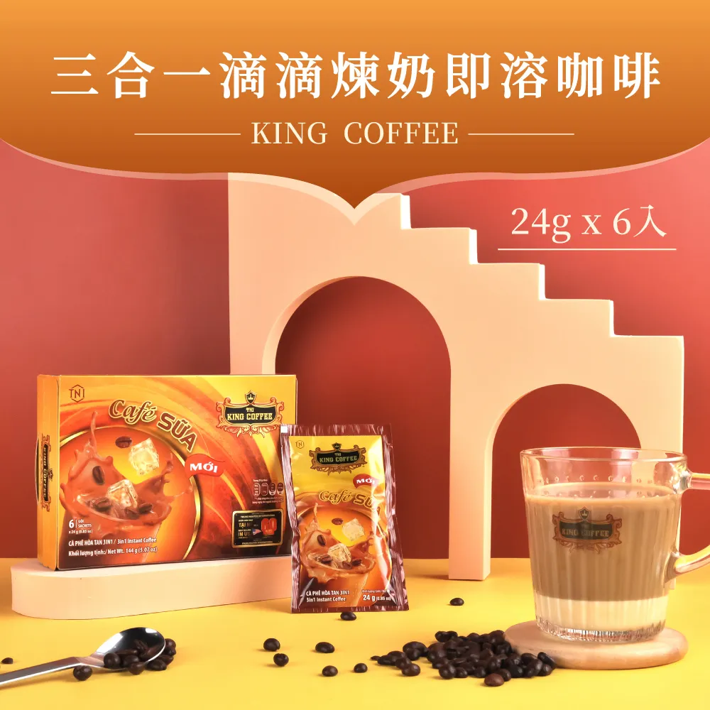 【King Coffee 王者咖啡】三合一 滴滴煉奶 即溶咖啡 (24gx50入/袋) *2件組 歷史價格詳細信息