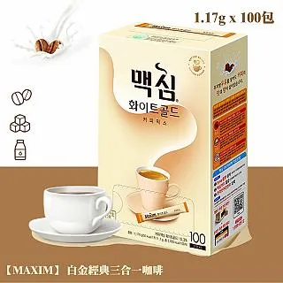 【Maxim】Whitegold Mild 白金經典三合一咖啡(11.7gx100入) 歷史價格詳細信息