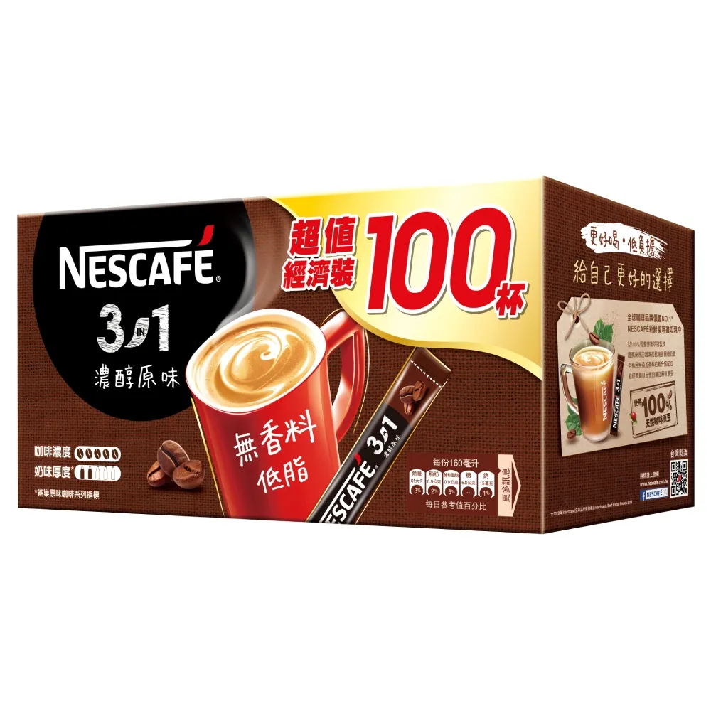 雀巢咖啡三合一濃醇原味 (65x15g) 歷史價格詳細信息