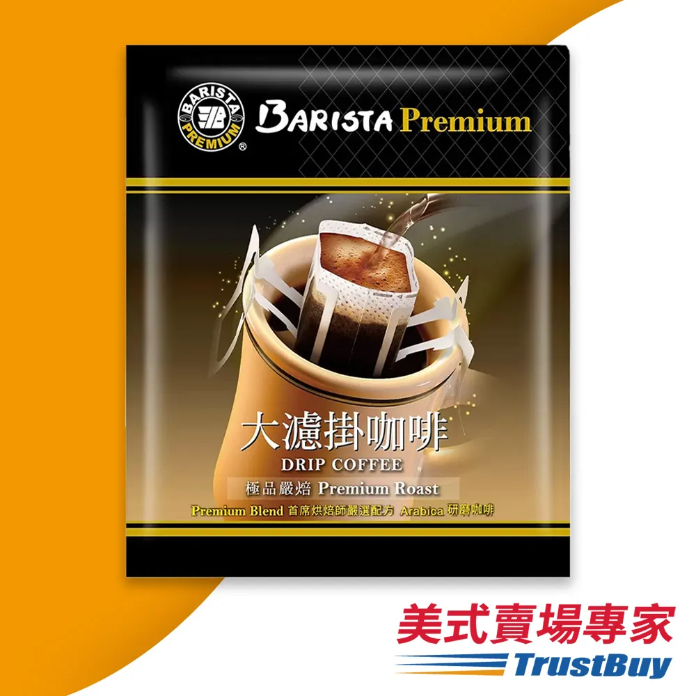 【美式賣場】西雅圖即品拿鐵 三合一(21g*100包/盒) 歷史價格詳細信息