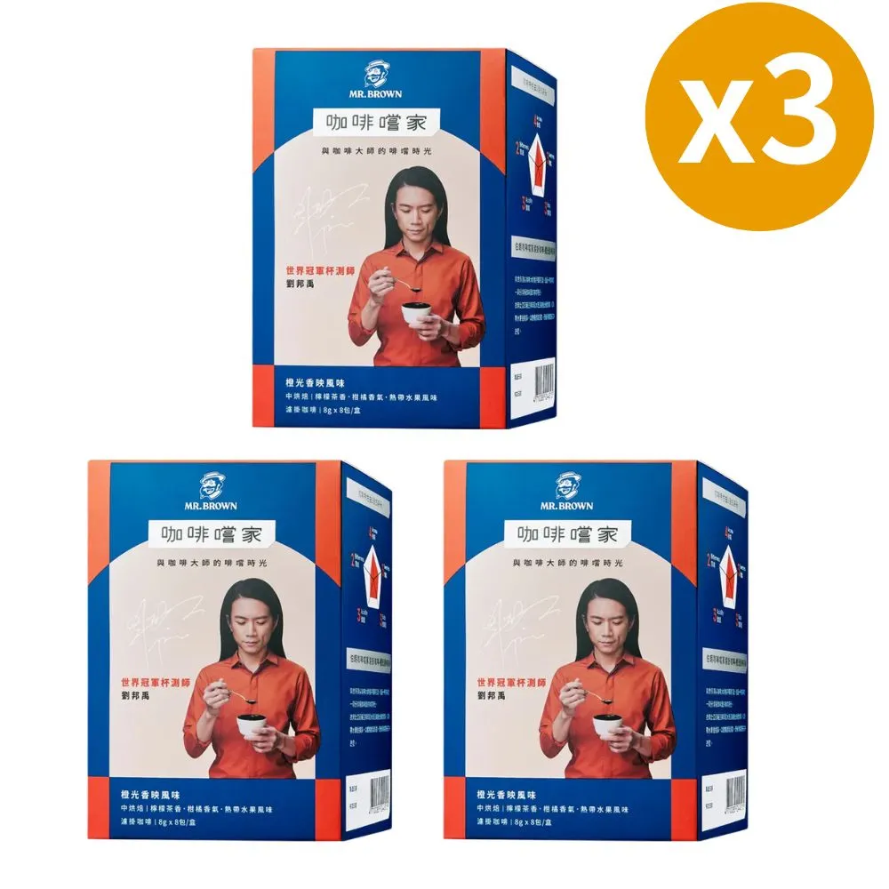 伯朗 咖啡嚐家濾掛咖啡(橙光香映風味) 8g x 8包【家樂福】 歷史價格詳細信息