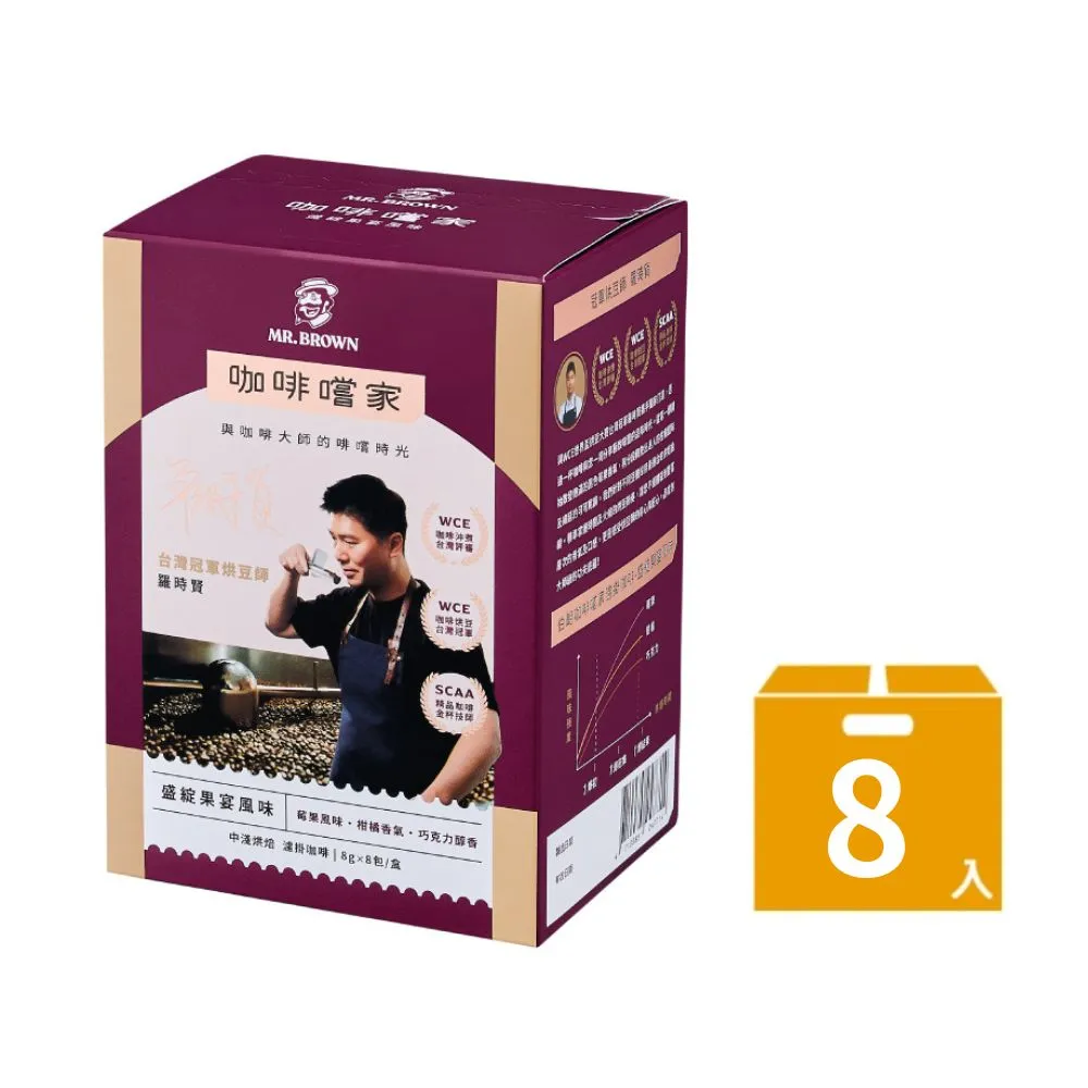 【金車/伯朗】咖啡嚐家濾掛咖啡-橙光香映風味(8gx8包/盒) 歷史價格詳細信息