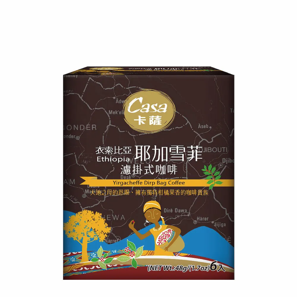 【Casa卡薩】衣索比亞 耶加雪菲 濾掛式咖啡(8g*60入/袋)x2 歷史價格詳細信息
