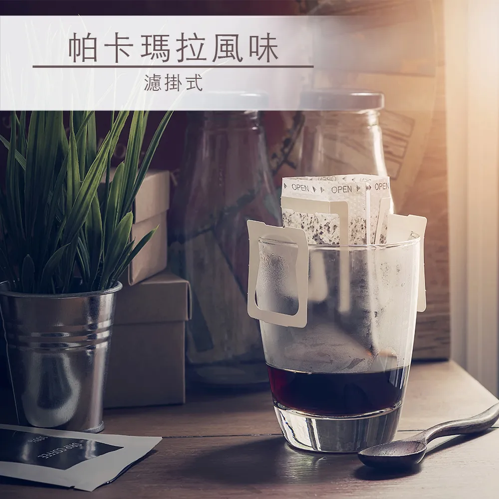 ????「品皇咖啡」掛耳式咖啡 重烘焙曼巴（50入）- 買十送一 歷史價格詳細信息