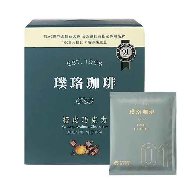 璞珞冷萃浸泡式研磨咖啡-榛果黑可可風味50入/袋,附發票【吉瑞德茶坊】 歷史價格詳細信息