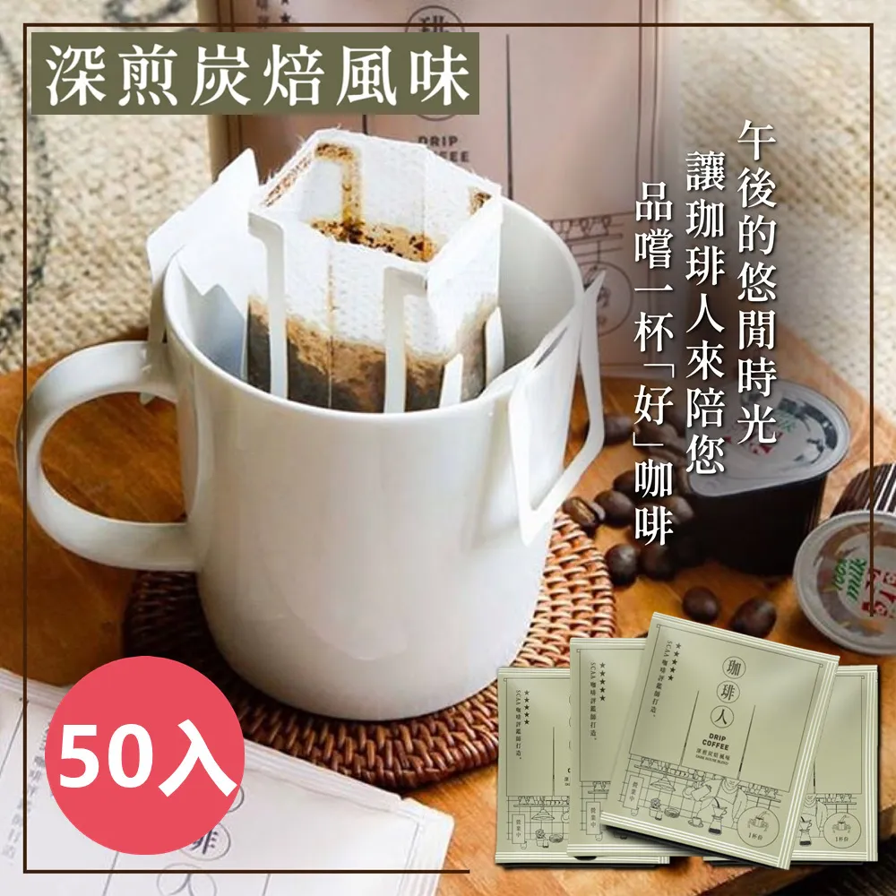 珈琲人濾掛咖啡_衣索比亞小農精選（6入） 歷史價格詳細信息