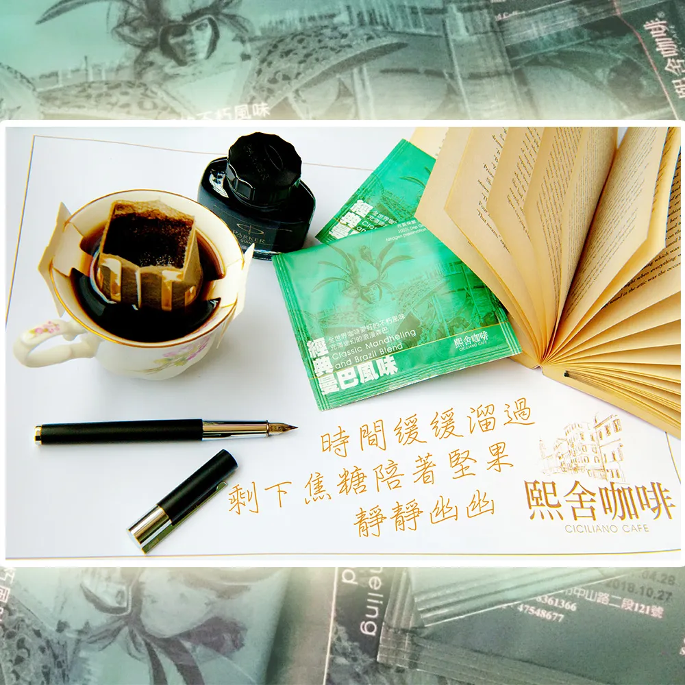 【熙舍咖啡】義大利濾掛式咖啡綜合風味10g/包  80入組散裝 歷史價格詳細信息