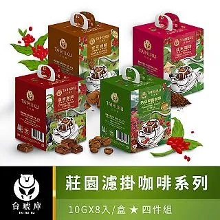 【台琥庫】莊園濾掛/熟成果香咖啡 (10g x 8入/盒) 歷史價格詳細信息