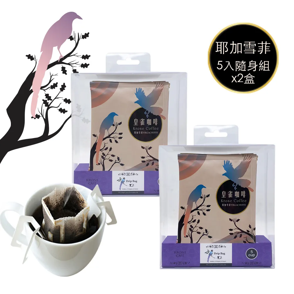 [Krone皇雀] 阿拉比卡濾掛式手沖咖啡(薩摩爾5入隨身組)x2盒 歷史價格詳細信息