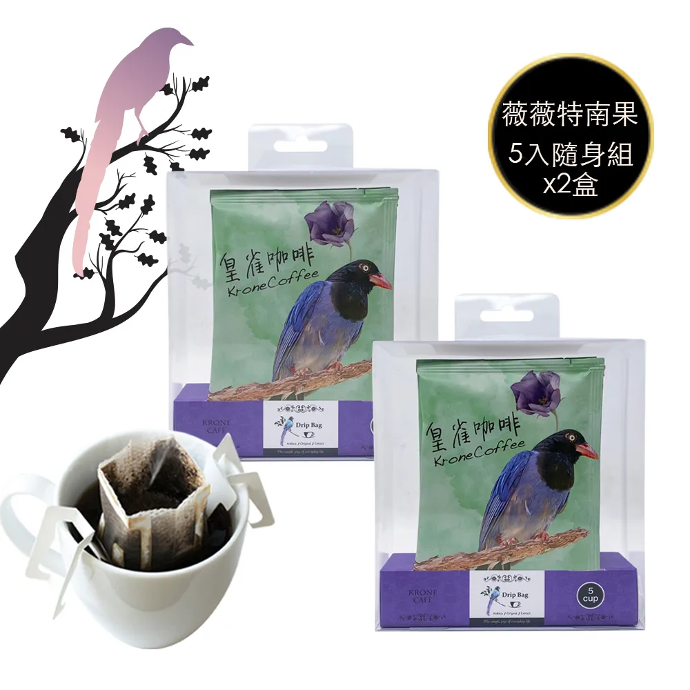 [Krone皇雀] 阿拉比卡濾掛式手沖咖啡(薩摩爾5入隨身組)x2盒 歷史價格詳細信息