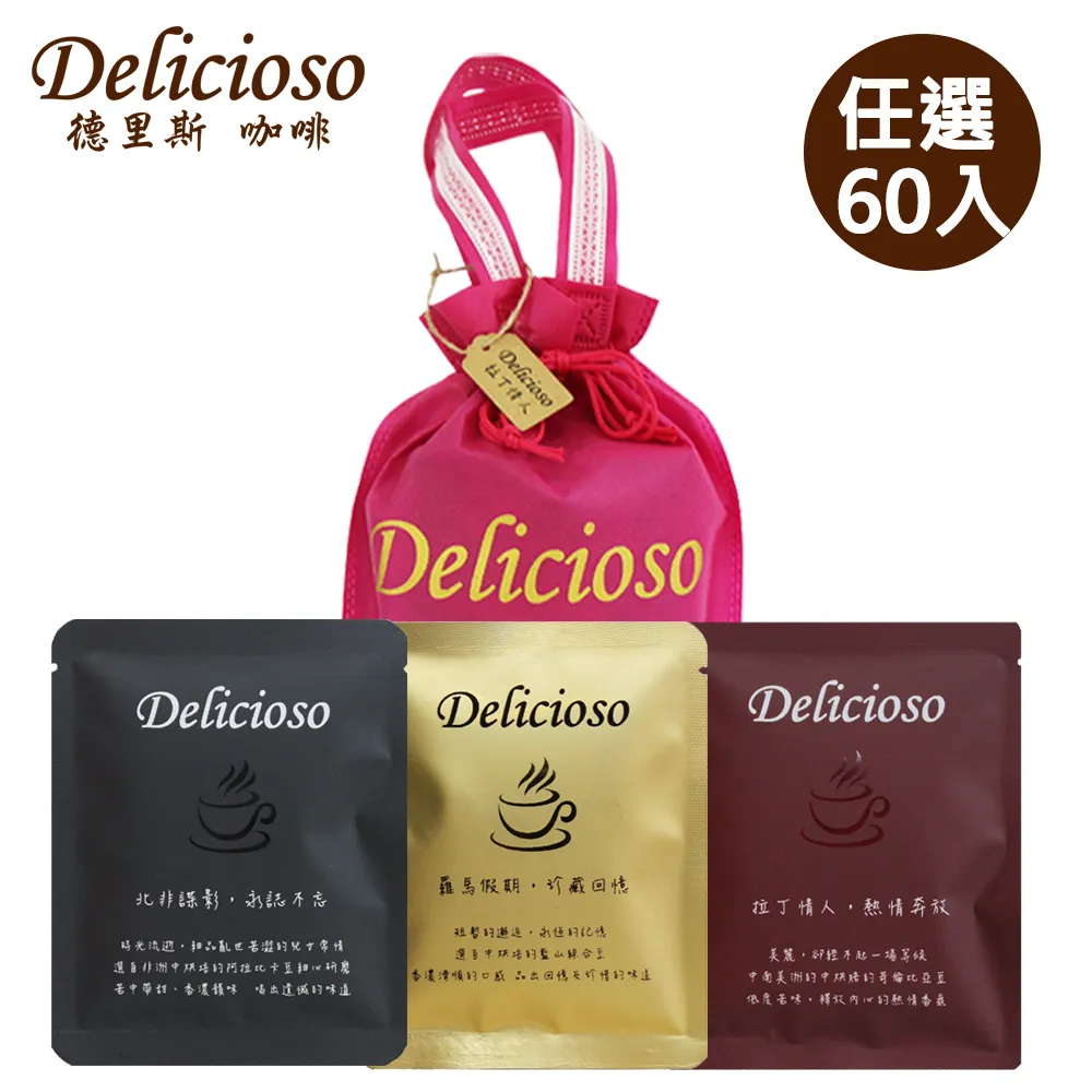 【德里斯 Delicioso】鴻兔大展啡嚐暖心濾掛咖啡禮盒(濾掛咖啡16入+隨行保溫杯1入) 歷史價格詳細信息