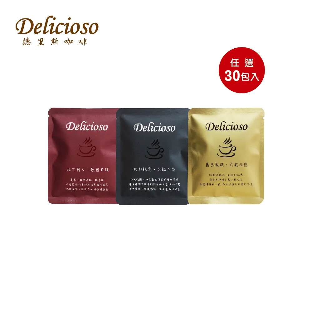 【德里斯 Delicioso】鴻兔大展啡嚐暖心濾掛咖啡禮盒(濾掛咖啡16入+隨行保溫杯1入) 歷史價格詳細信息