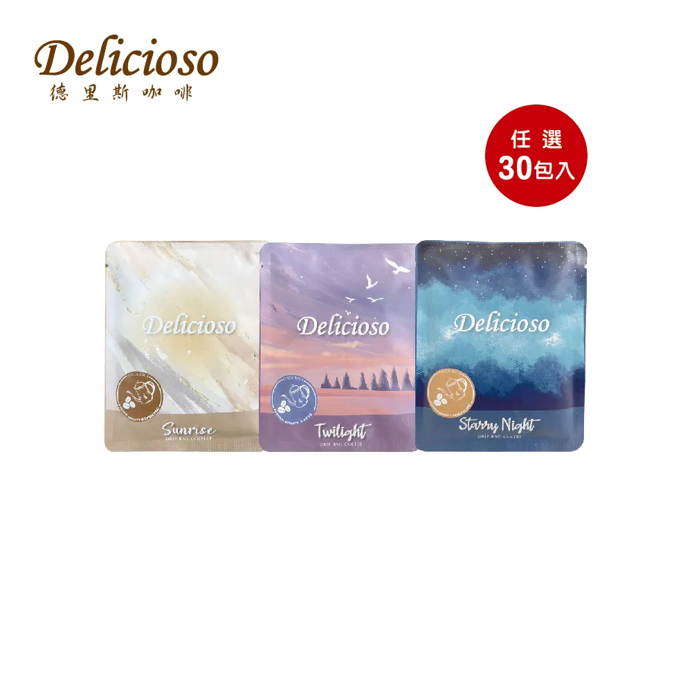 【德里斯 Delicioso】鴻兔大展啡嚐暖心濾掛咖啡禮盒(濾掛咖啡16入+隨行保溫杯1入) 歷史價格詳細信息