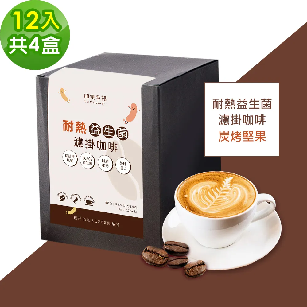 順便幸福-炭烤堅果咖啡豆1袋(一磅454g/袋)【可代客研磨咖啡粉】 歷史價格詳細信息