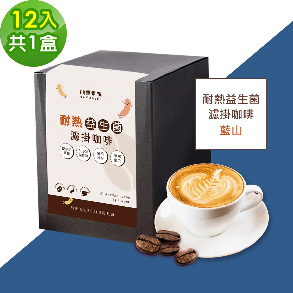 順便幸福-益生菌濾掛咖啡-榛果黑巧克12包x4盒(使排便順暢 乳酸菌) 歷史價格詳細信息