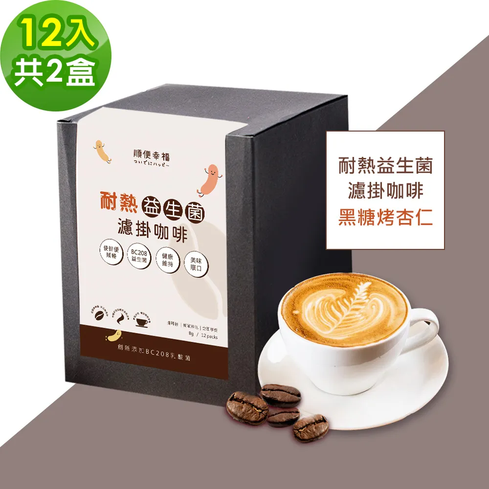 順便幸福-炭烤堅果咖啡豆1袋(一磅454g/袋)【可代客研磨咖啡粉】 歷史價格詳細信息