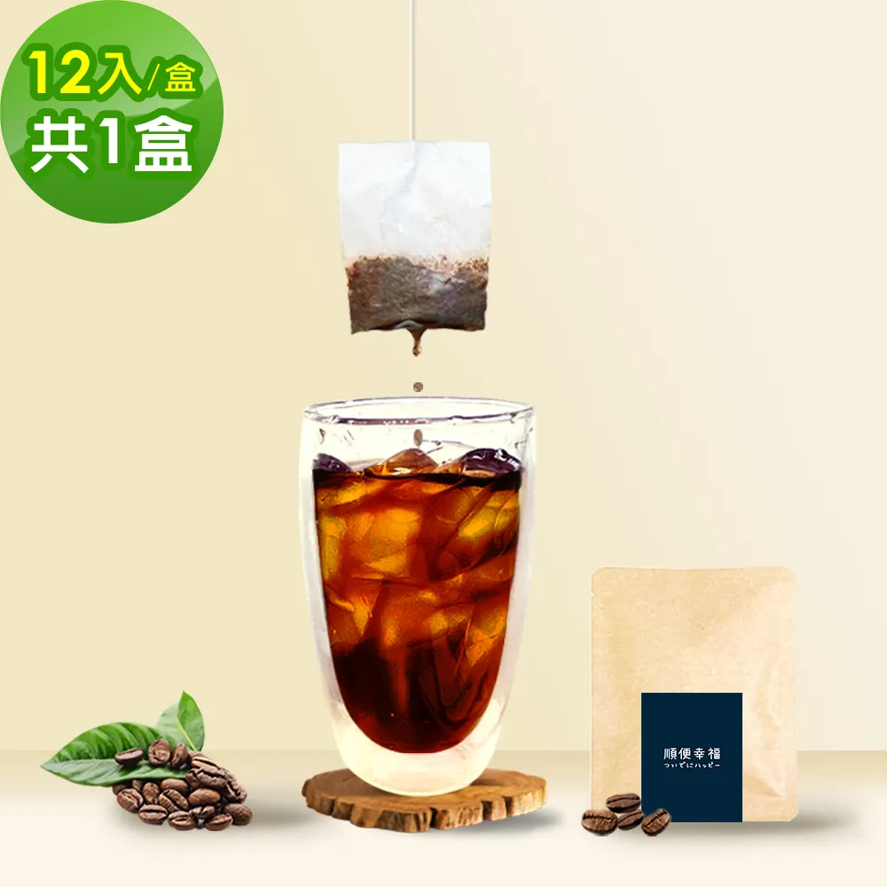 順便幸福 現磨浸泡式咖啡-漫步花園系列12包x1盒(冷泡 沖泡 茶包) 歷史價格詳細信息