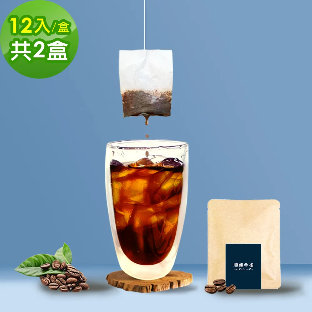 順便幸福 現磨浸泡式咖啡-漫步花園系列12包x1盒(冷泡 沖泡 茶包) 歷史價格詳細信息