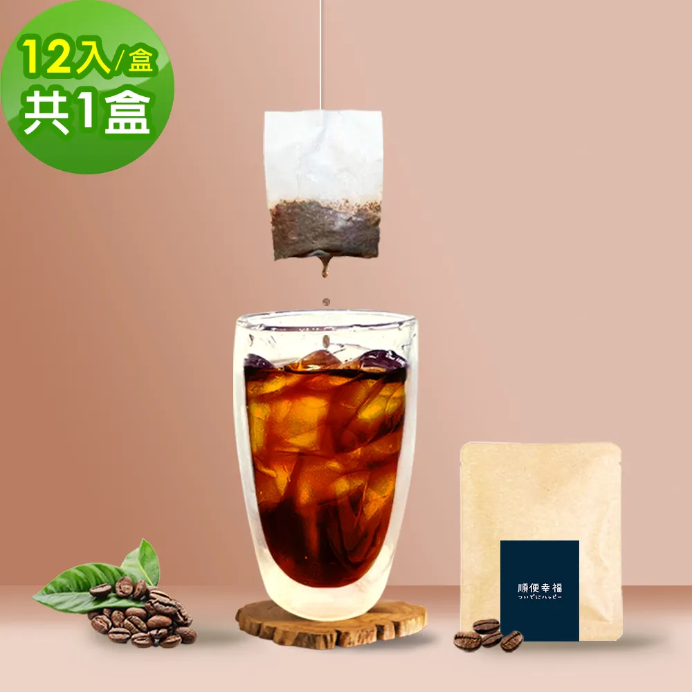 順便幸福 現磨浸泡式咖啡-漫步花園系列12包x1盒(冷泡 沖泡 茶包) 歷史價格詳細信息