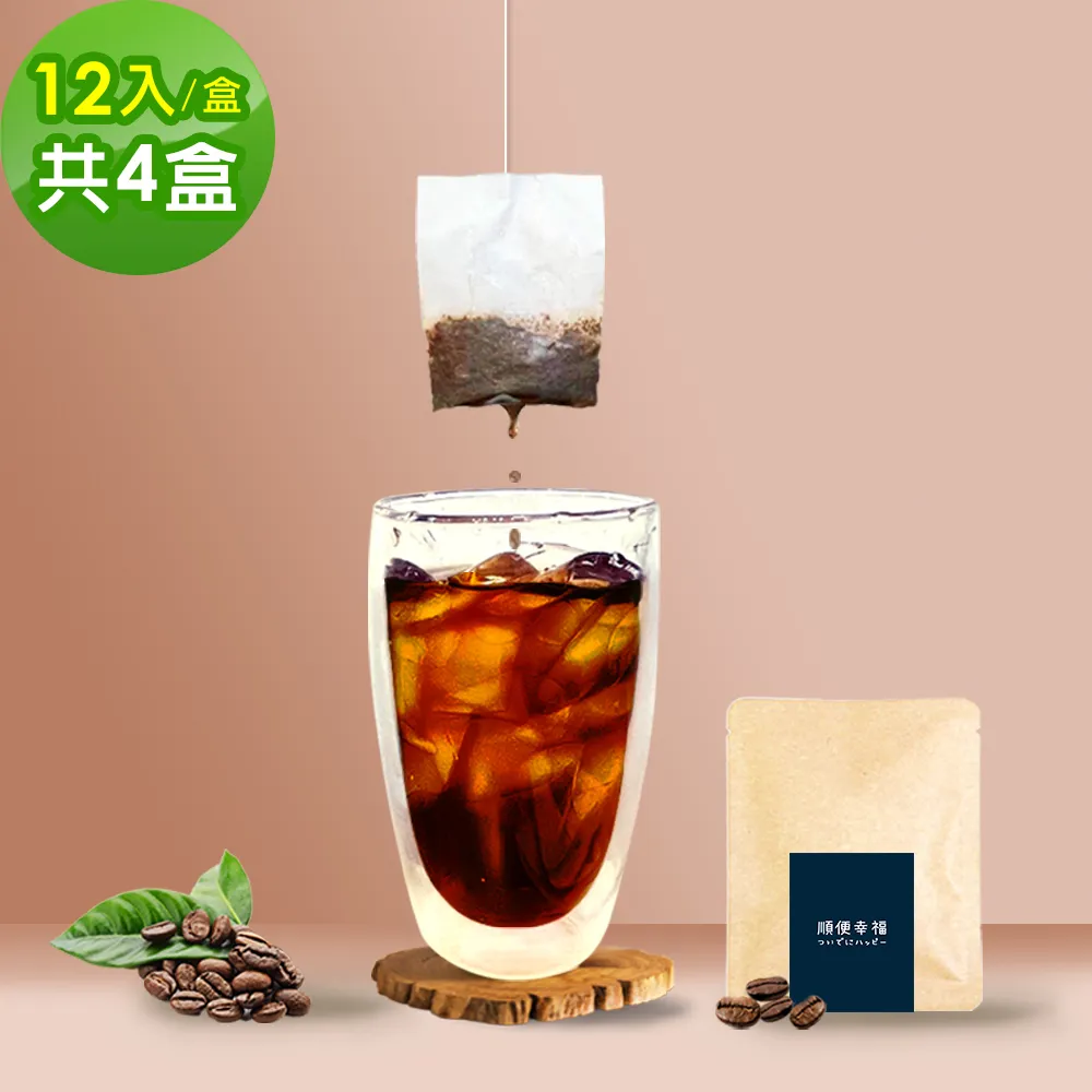 順便幸福 現磨浸泡式咖啡-漫步花園系列12包x1盒(冷泡 沖泡 茶包) 歷史價格詳細信息