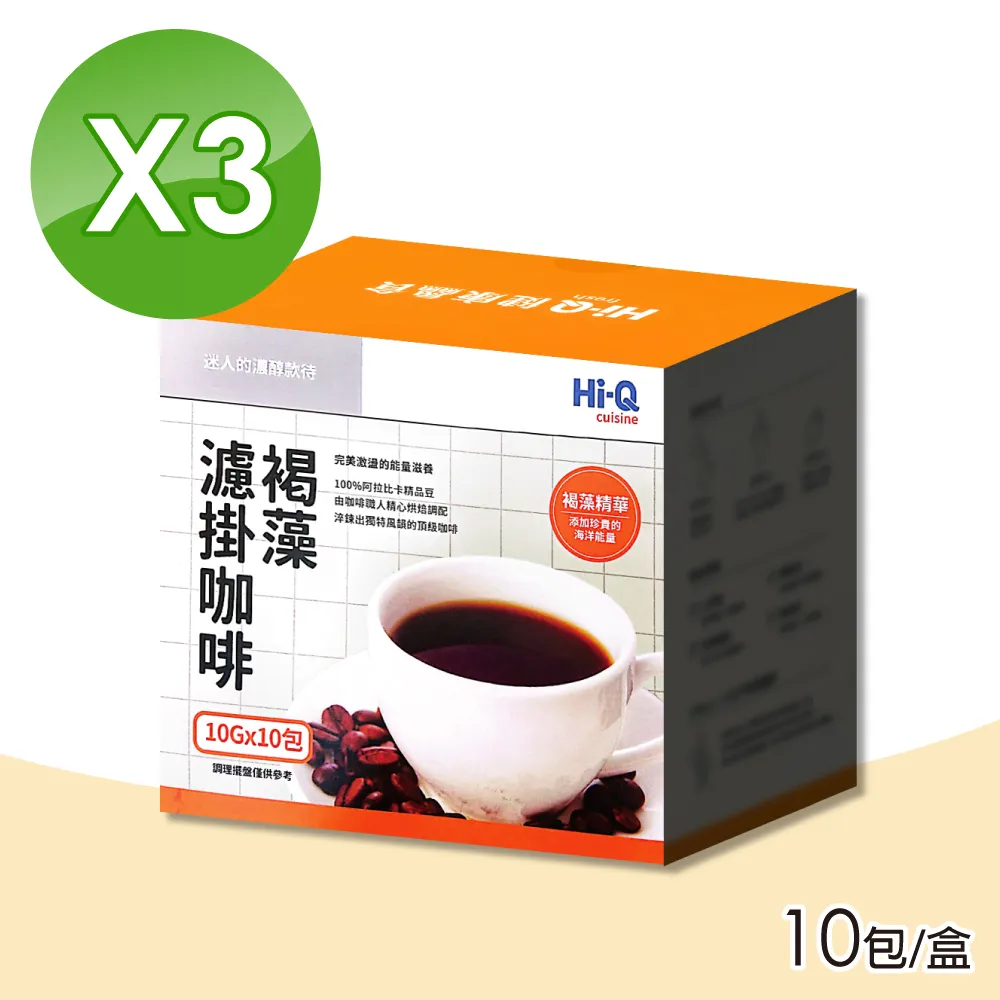 【Hi-Q】Fresh 褐藻濾掛咖啡 (10gx10包/盒) 2盒組 歷史價格詳細信息