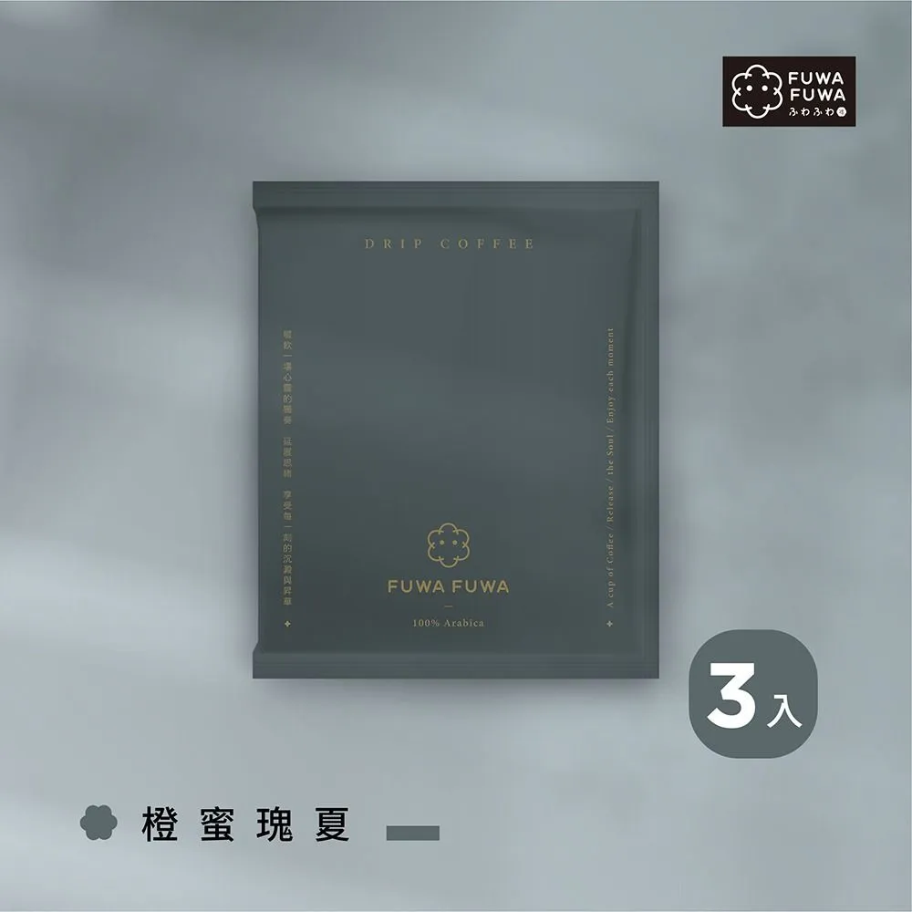 FUWA 福哇｜濾掛咖啡禮盒-【情悅時光】 歷史價格詳細信息