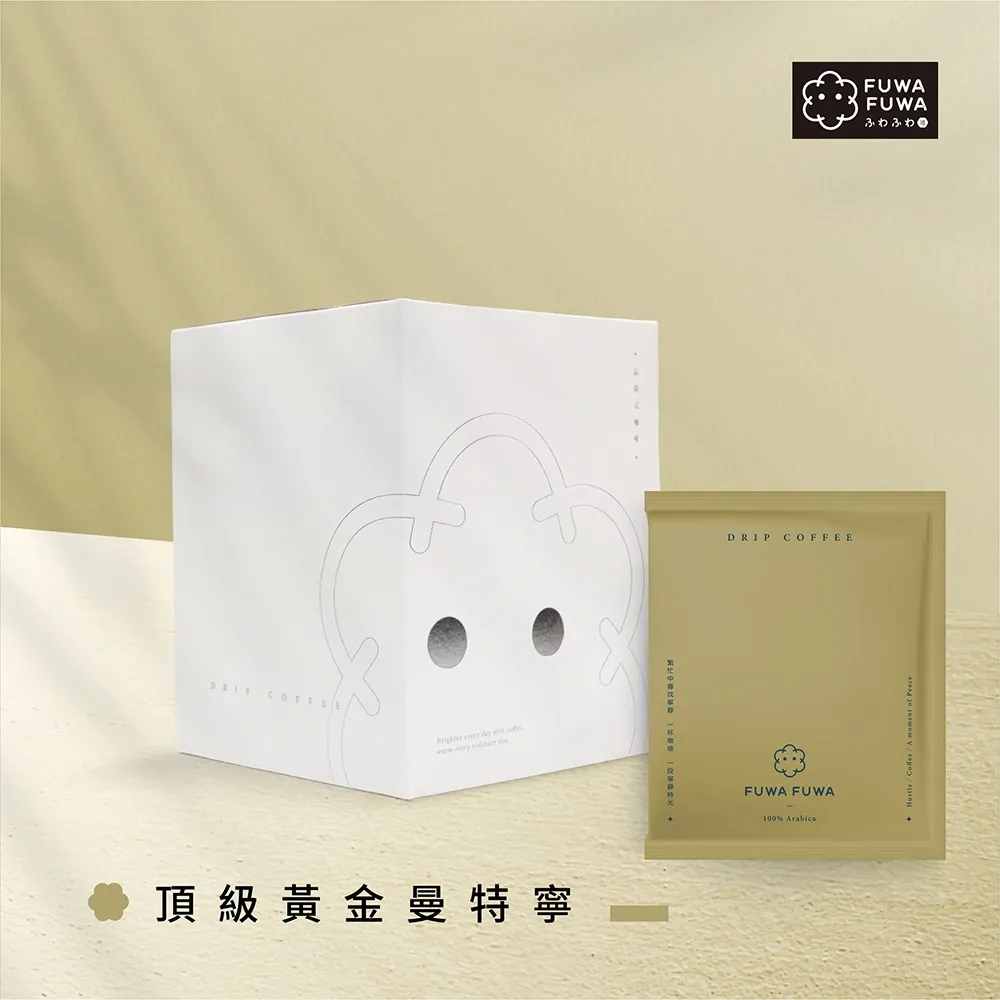 FUWA 福哇｜濾掛咖啡禮盒-【情悅時光】 歷史價格詳細信息