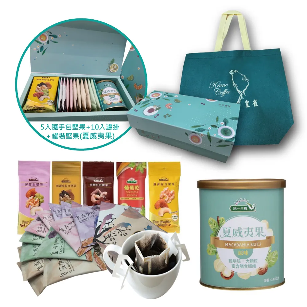 [統一生機x皇雀咖啡] 2入罐裝堅果+10入濾掛年節禮盒組 歷史價格詳細信息