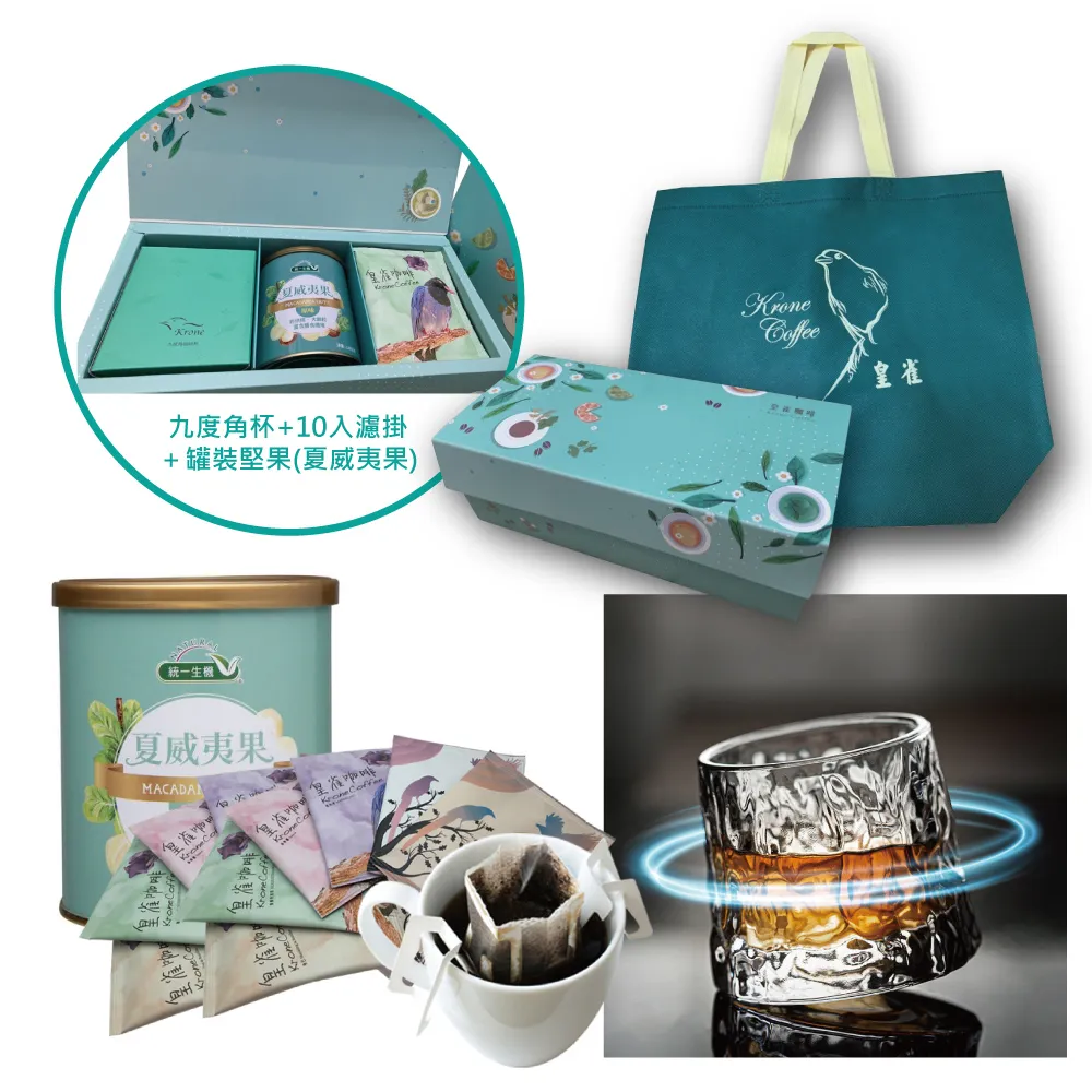 [統一生機x皇雀咖啡] 2入罐裝堅果+10入濾掛年節禮盒組 歷史價格詳細信息