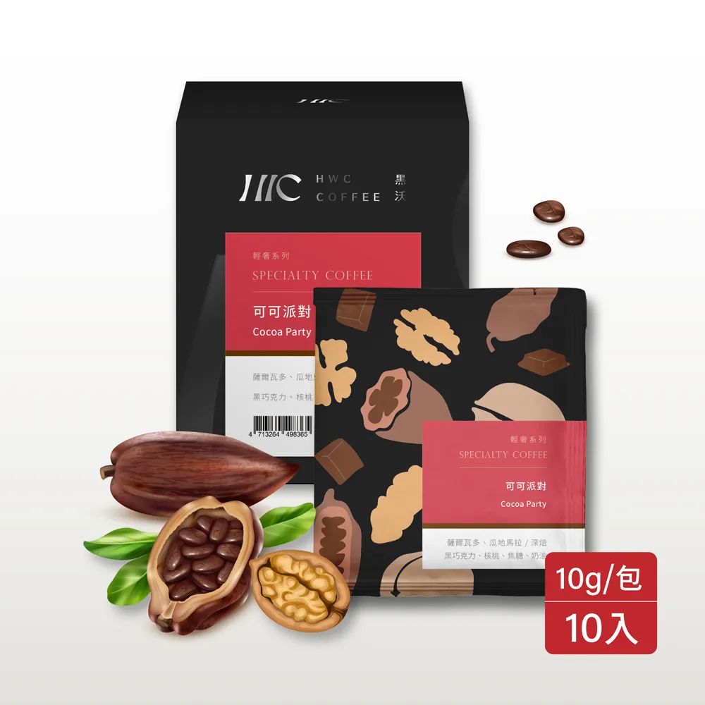 【HWC 黑沃咖啡】輕奢系列-濾掛咖啡10gX10包/盒(莓果森林)即期 歷史價格詳細信息