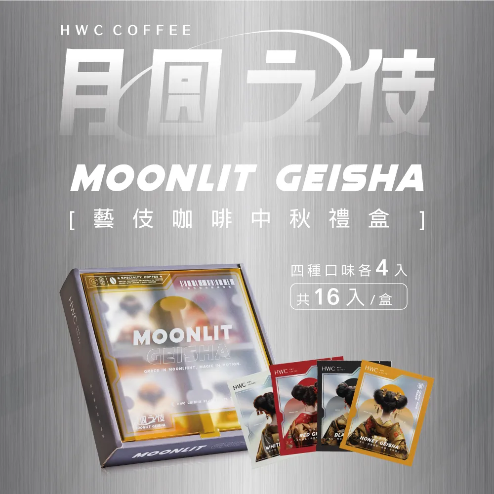 【HWC 黑沃】2024新年限量 馬卡龍系列咖啡掛耳禮盒10gX20入/盒 歷史價格詳細信息