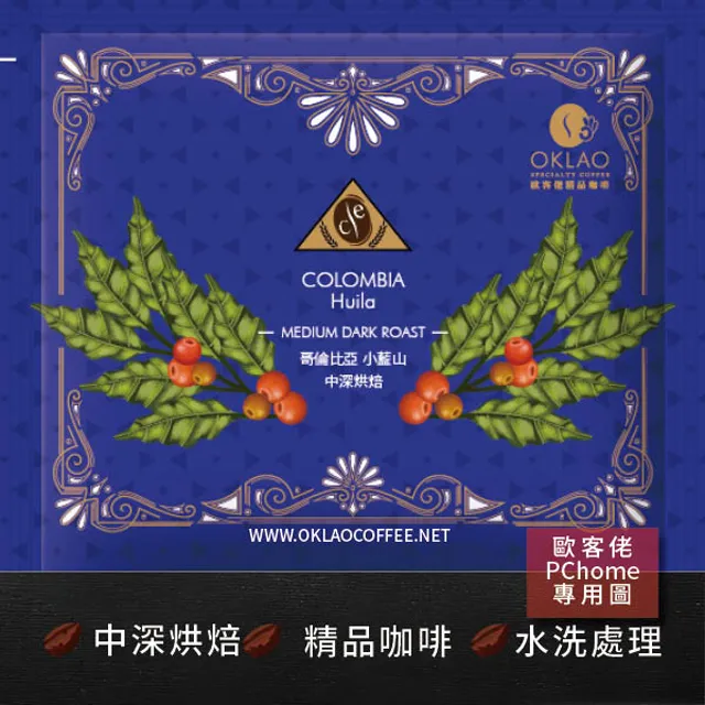 【歐客佬】哥倫比亞 小藍山 水洗 (掛耳包) 中深烘焙 (43010295) 歷史價格詳細信息