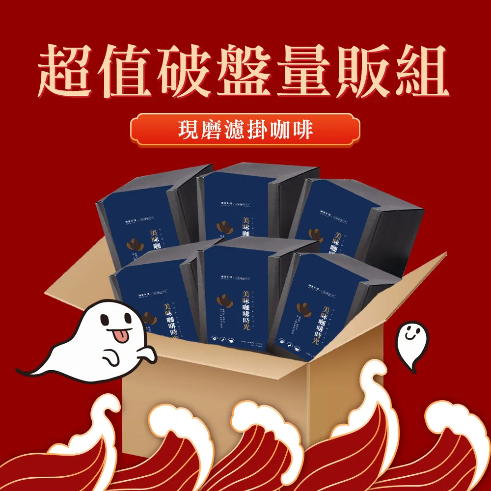 順便幸福 現磨浸泡式咖啡-漫步花園系列12包x1盒(冷泡 沖泡 茶包) 歷史價格詳細信息