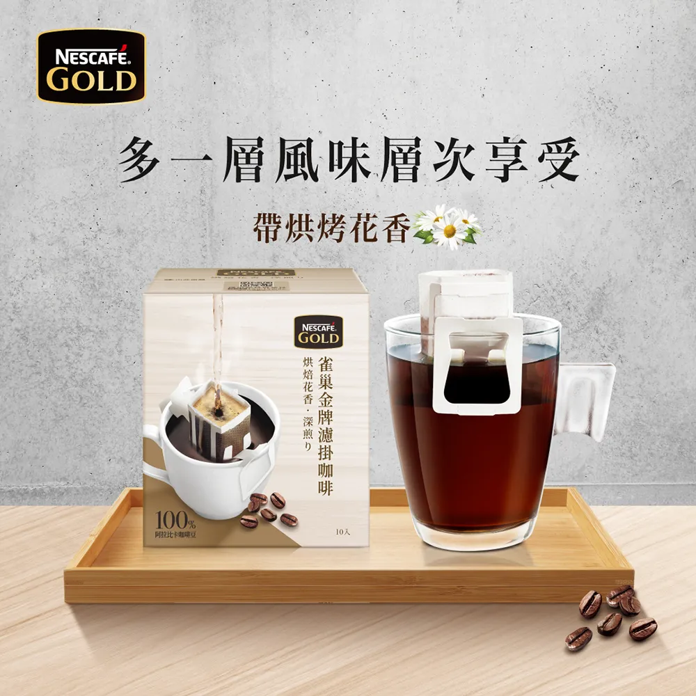 雀巢金牌濾掛阿拉比卡中烘焙8Gx10【愛買】 歷史價格詳細信息