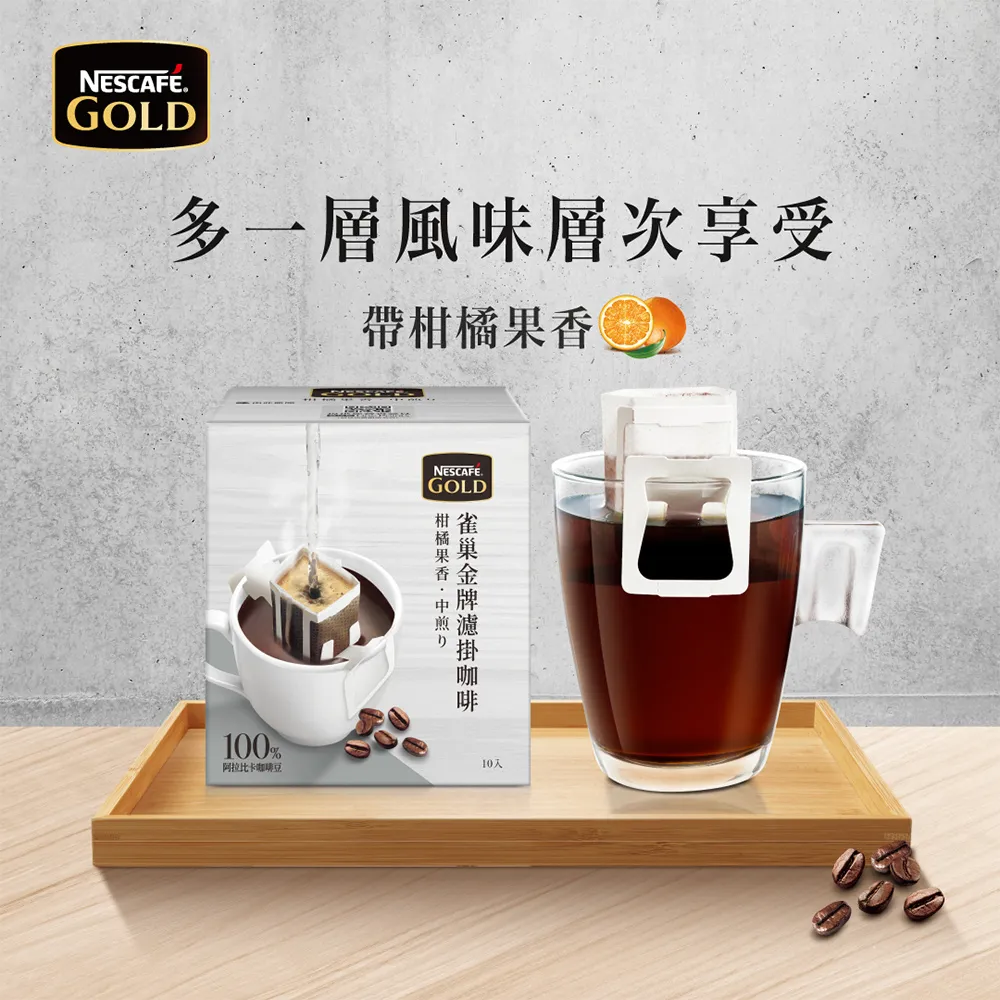雀巢金牌濾掛阿拉比卡中烘焙8Gx10【愛買】 歷史價格詳細信息